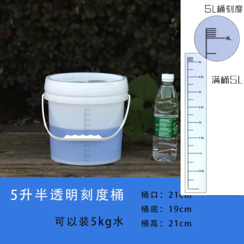 透明刻度桶计量桶大小水桶带盖密封提水pp包装全新塑料桶半透明5升