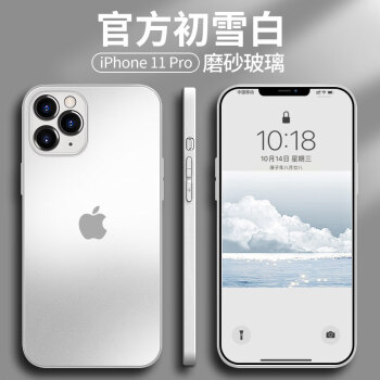 哥仕朗 苹果11pro max手机壳玻璃磨砂苹果11直边防摔全包硬壳iphone11