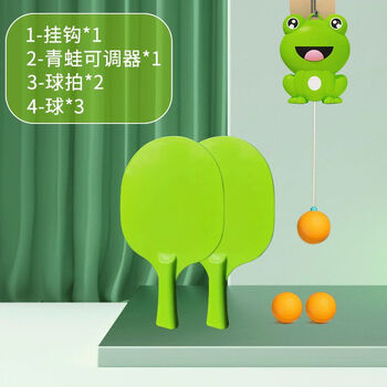 健智度乒乓球训练器儿童玩具家用悬挂式室内居家运动训练室内乒乓