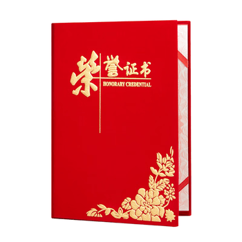 金蝶（kingdee）单本装12K绒面烫金荣誉证书 颁奖奖状证书外壳 表彰证书附2页内芯