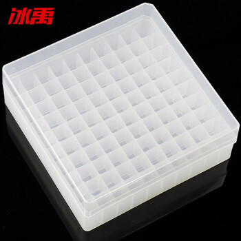 冰禹 BYA-317 冷冻管盒 PP材质冻存管盒 样品盒离心管盒 1.8ml/2ml(100格)