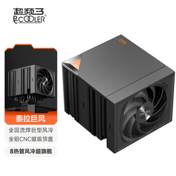 超频3(PCCOOLER)RZ820 8热管CPU风冷散热器(290W/巨型双塔/航空铝ARGB磁吸顶盖/14CM大风扇/聚合铜底)