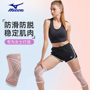 美津浓（MIZUNO）护膝运动舞蹈篮球跑步女健身膝盖半月板关节保护具1503-M粉色单只