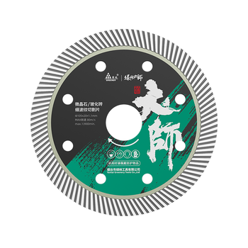 绿林（GREENER）大师家用瓷砖切割片玻化砖超薄干切专用陶瓷混凝土金刚石锯片割机