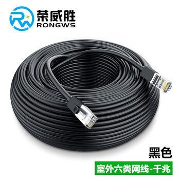 荣威胜 超六类室外网线CAT6类工程家用户外防水防晒成品网线80米电脑监控网络跳线连接线 黑色 RWS-CPWX-LL
