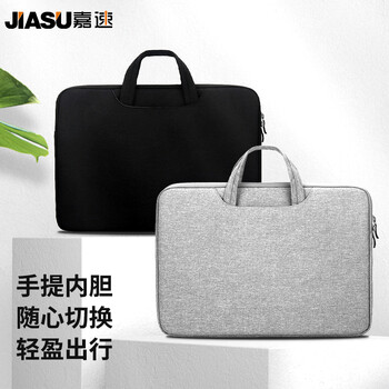 嘉速13/14英寸笔记本电脑包 手提式内胆包适用MacBook小米联想华为戴尔惠普华硕 商务内胆保护套 灰