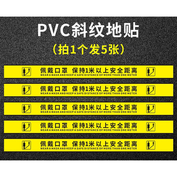 仓梵一米线地贴疫情防控标识银行诊所医院商场药店超市隔离带佩戴有序