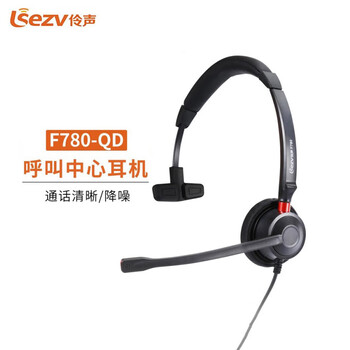 伶声伶声 F780-QD 呼叫中心有线耳机 通话清晰、降噪 皮套透气舒适 麦克风精准定位 QD接口配3.5双插头