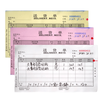 天章 （TANGO）48K三联多栏送货单专利款175*95mm易撕款/独立分组/财务无碳复写手写单据/20组 十本装 财会用品