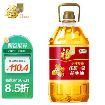 福临门 花生油 6.18L 110.42元(需买2件,共220.83元,需用券