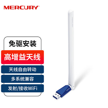 水星水星 USB无线网卡免驱 随身wifi发射器笔记本网卡外置天线 台式机电脑wifi接收器 MW310UH(免驱版)