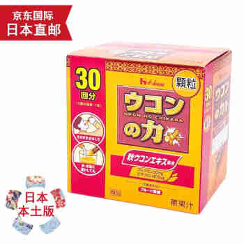 【日本发货】好侍House解酒药 姜黄之力姜黄素喝酒药 酒前应酬加班熬夜干杯不倒肝脏保护 1盒30包正装