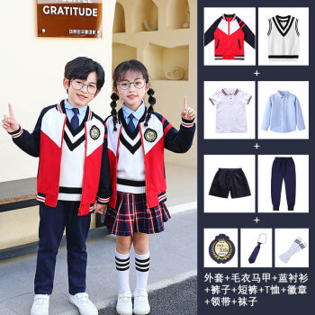 伊顿校服纪尔德同款英伦学院风幼儿园园服春秋装小学生套装儿童班服