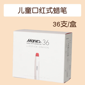 马利马利牌可水洗蜡笔儿童口红式蜡笔学生孩子彩绘DIY绘画油画棒【36色】口红式蜡笔美术写生