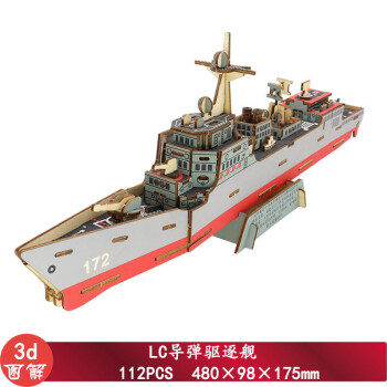 木质辽宁号航母帆船模型diy手工制作拼装3d立体拼图组装木制玩具lc