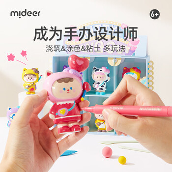 弥鹿（MiDeer）儿童石膏娃娃涂色玩具小号公仔手办手工diy彩绘模具儿童生日新年礼物