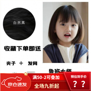 女童可爱逼真乖巧齐刘海摄影公主bobo全头套黑色短发带大护理五件套