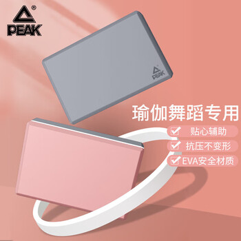 匹克瑜伽砖 高密度环保EVA 瑜伽初学舞蹈练功辅助工具 YJ90336 灰色