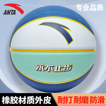 安踏（ANTA）篮球儿童5号比赛室内外耐磨儿童节礼物小学生青少年户外橡胶五号