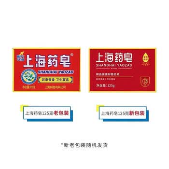 上海药皂 香皂 125g*6 除菌祛螨 深层洁净 温和配方
