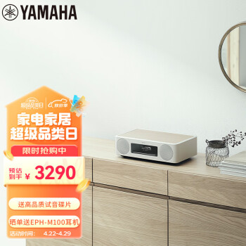 雅马哈（Yamaha）TSX-B237 音响 CD机 迷你音响 无线蓝牙hifi桌面台式音响 无线充电  USB播放 白色