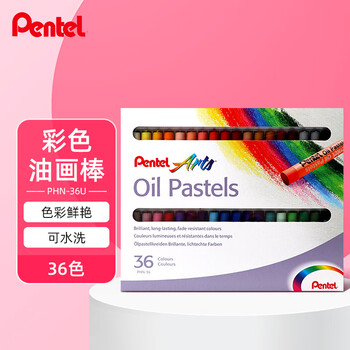 派通（Pentel）油画棒彩色蜡笔儿童学生美术涂鸦绘画可水洗不易脏手PHN-36U36色/盒