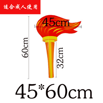 创意火炬舞蹈道具舞台表演用品学校运动会开幕式入场式创意手持物4560