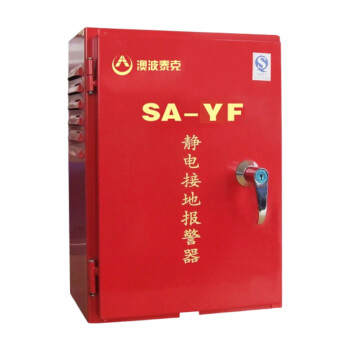 ALPTEC 静电接地报警器(固定式）SA-YF