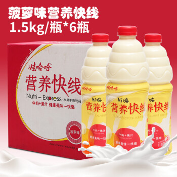 营养快线大瓶1.5l*3瓶果汁酸奶牛奶复合饮料整箱 香草冰淇淋味1.