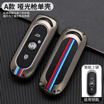 适用威马汽车ex5钥匙套威马w6威马e5威马e.5金属钥匙壳包扣ex6男 威马