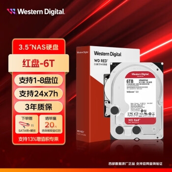 西部数据（WD） 红盘 SATA6Gb/s 2T3T4T6T 网络储存NAS台式机电脑机械硬盘 【6TB】WD60EFAX