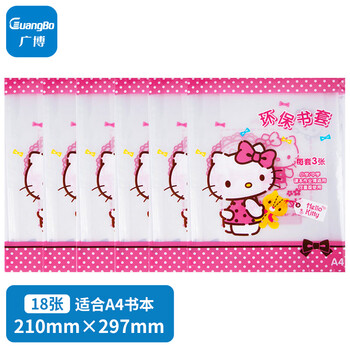 广博(GuangBo) A4透明书套书皮 中小学生学习用品 6包 (3张/包) 凯蒂猫 KT86137
