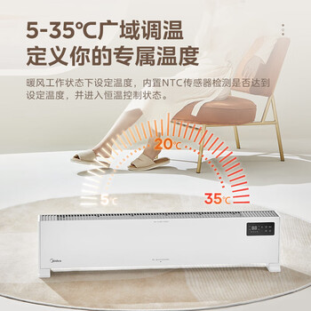 Midea 美的 石墨烯踢脚线取暖器 家用电暖气浴室防水电暖器 节能移动地暖客厅卧室大面积全屋升温