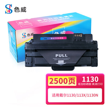 色威适用戴尔1130硒鼓B1130n墨盒1135n粉盒Dell M1130n 1133 113X打印机墨粉碳粉盒