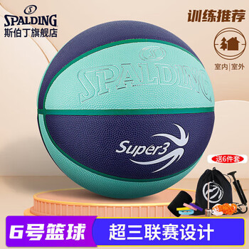 斯伯丁（SPALDING）超三联赛训练6号PU篮球77-748Y6