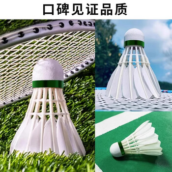 标梵尚瑞羽毛球训练比赛稳定耐打鸭毛金冠77速12只装/桶