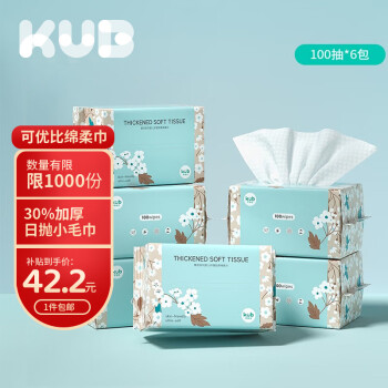  可优比（KUB）婴儿绵柔巾干湿两用婴儿绵柔巾洗脸巾繁花系列100抽*6包 成人可用