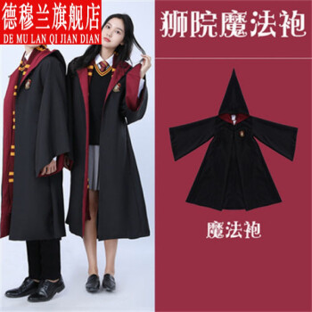 服装衣服魔法袍学院服cos周边霍格沃茨校服套装巫师袍格兰芬多魔法袍