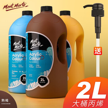 蒙玛特(MontMarte)丙烯颜料2l熟褐美术手绘墙绘画画丙烯颜料绘画防水颜料VMSCH2009美育工具