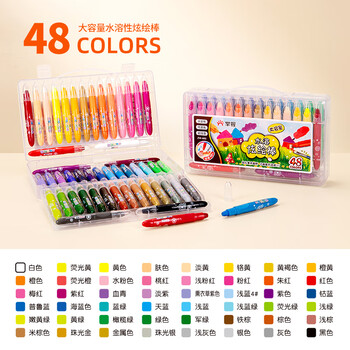 掌握48色儿童水溶性油画棒不脏手蜡笔安全可水洗大容量炫彩棒幼儿园小学生美术画画笔开学季礼物