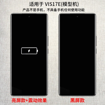 霸刚 手机模型适用于VIVOS17E手机模型  S17PRO上交展示黑屏可亮屏柜台摆放机模 模型机（品牌型号随机） 黑屏