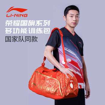 李宁（LI-NING）乒乓球包单肩包国家队多功能大乒乓球运动包ABLT037红色