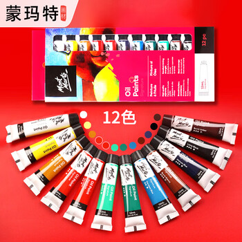 蒙玛特12色12ml油画颜料绘画颜料学生画画颜料初学小盒装铝管美术油彩套装PMHS0025速写马克笔绘画