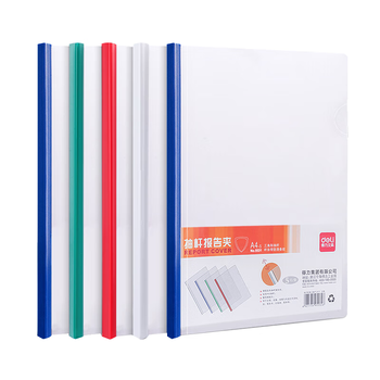 得力（deli）5531抽杆夹 A4彩色抽杆文件夹 拉杆夹报告夹简历夹 混色5只/包 5包