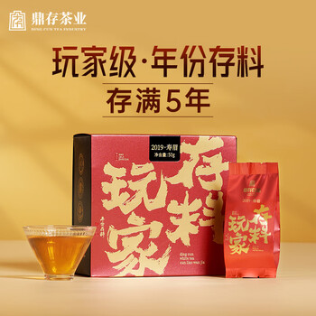 鼎存白茶福鼎寿眉一级50g2019年散茶盒装自己喝自饮茶叶