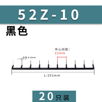 安达通 针型短接条 HH52P中间继电器短接片22mm间距针形线圈连接条 黑色*10位（20只）