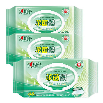 心相印 杀菌卫生湿巾68片/包*3包 大包装 带盖湿纸巾 日常清洁XCG068