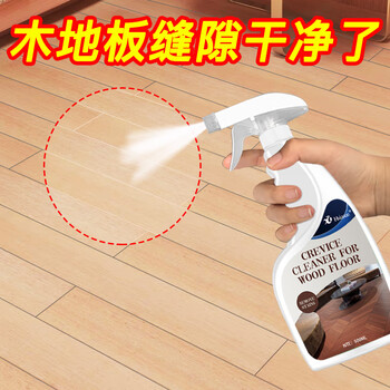 Hsiasun木地板缝隙清洁剂500ml强力去污地板翻新复合实木地板清洗神器