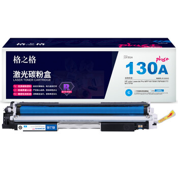 格之格CF351A青色硒鼓NT-CH351FCplus+适用惠普M176 M176FN M177 M177FW打印机粉盒HP130A硒鼓