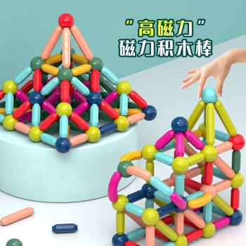 趣兜百变磁力棒积木玩具创意搭建磁性磁铁棒36岁男孩女孩儿童玩具64